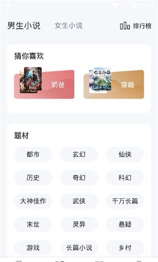 江湖免费小说app使用教程