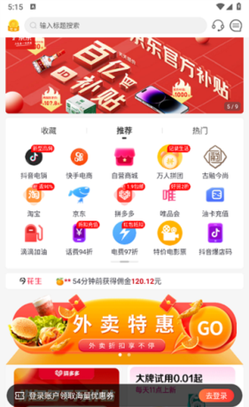 今花生app使用教程