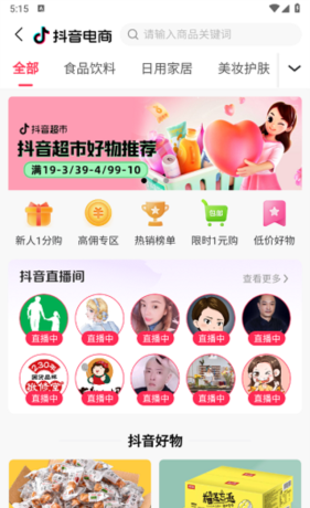 今花生app使用教程