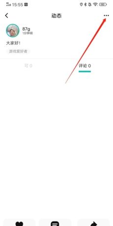 《jicco》删除动态方法