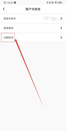 《jicco》注销账号方法