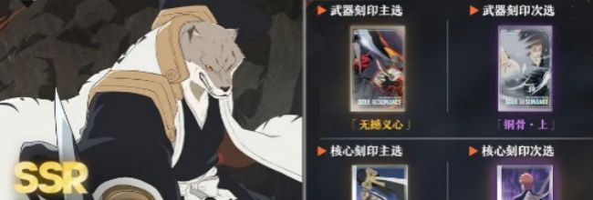 《境&middot;界刀鸣》狛村左阵养成攻略