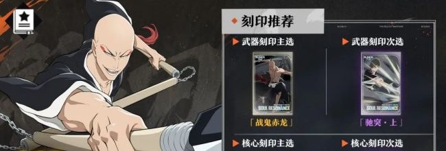 《境&middot;界刀鸣》斑目一角一图流攻略