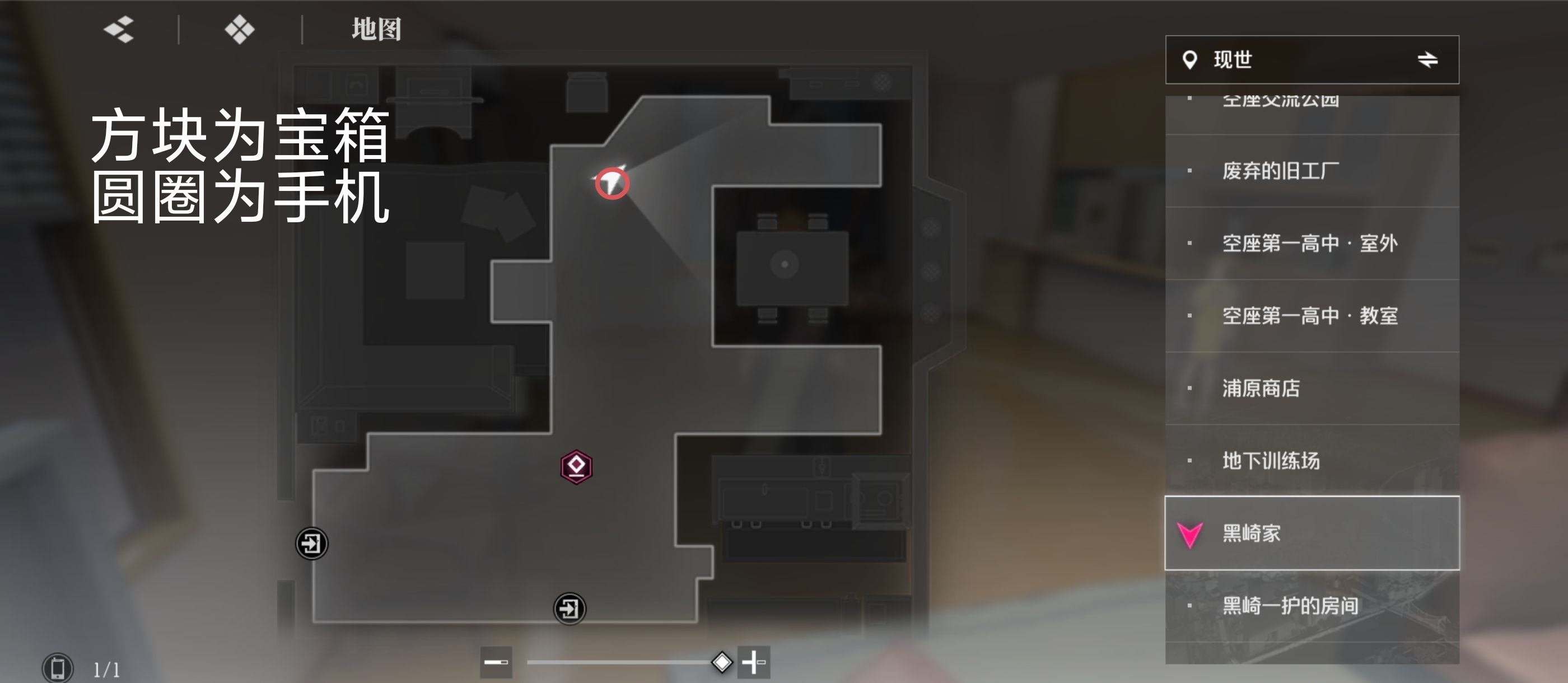 《境·界刀鸣》大地图隐藏宝箱隐藏手机标记点一览