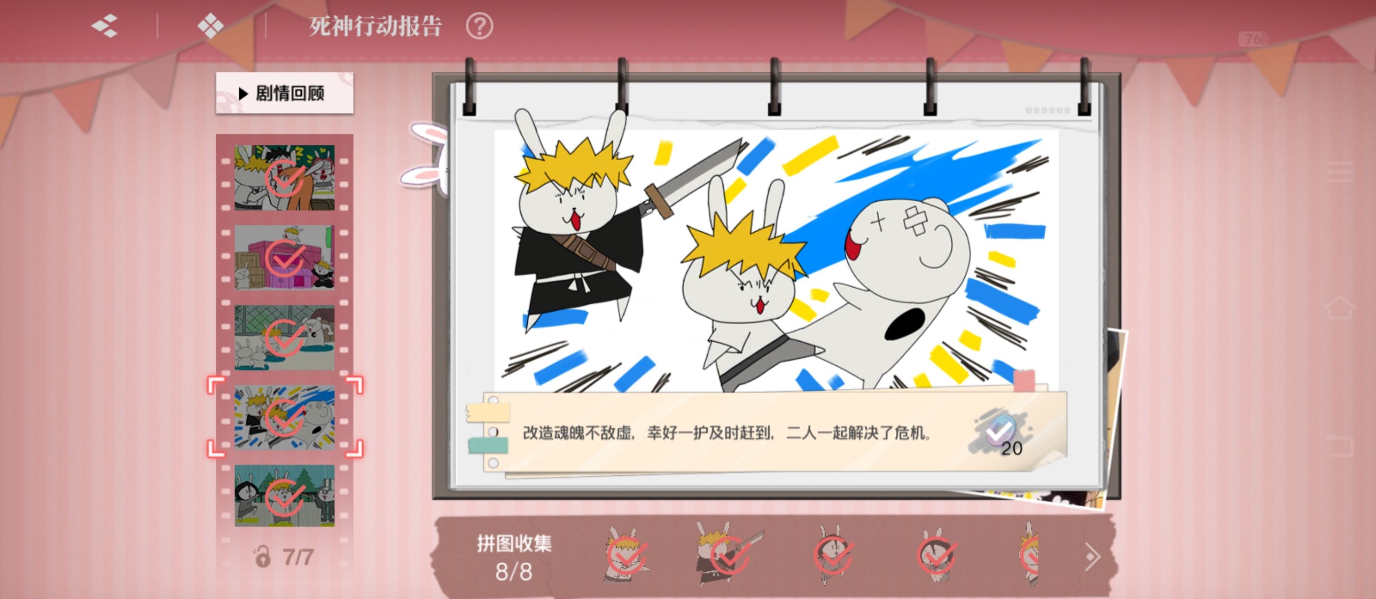 《境·界刀鸣》大地图隐藏宝箱隐藏手机标记点一览