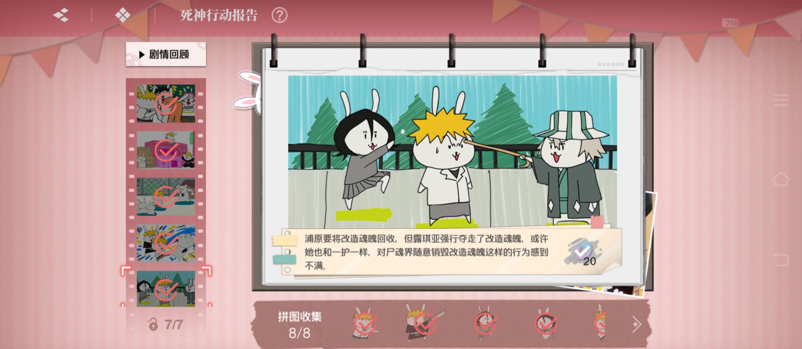 《境·界刀鸣》大地图隐藏宝箱隐藏手机标记点一览