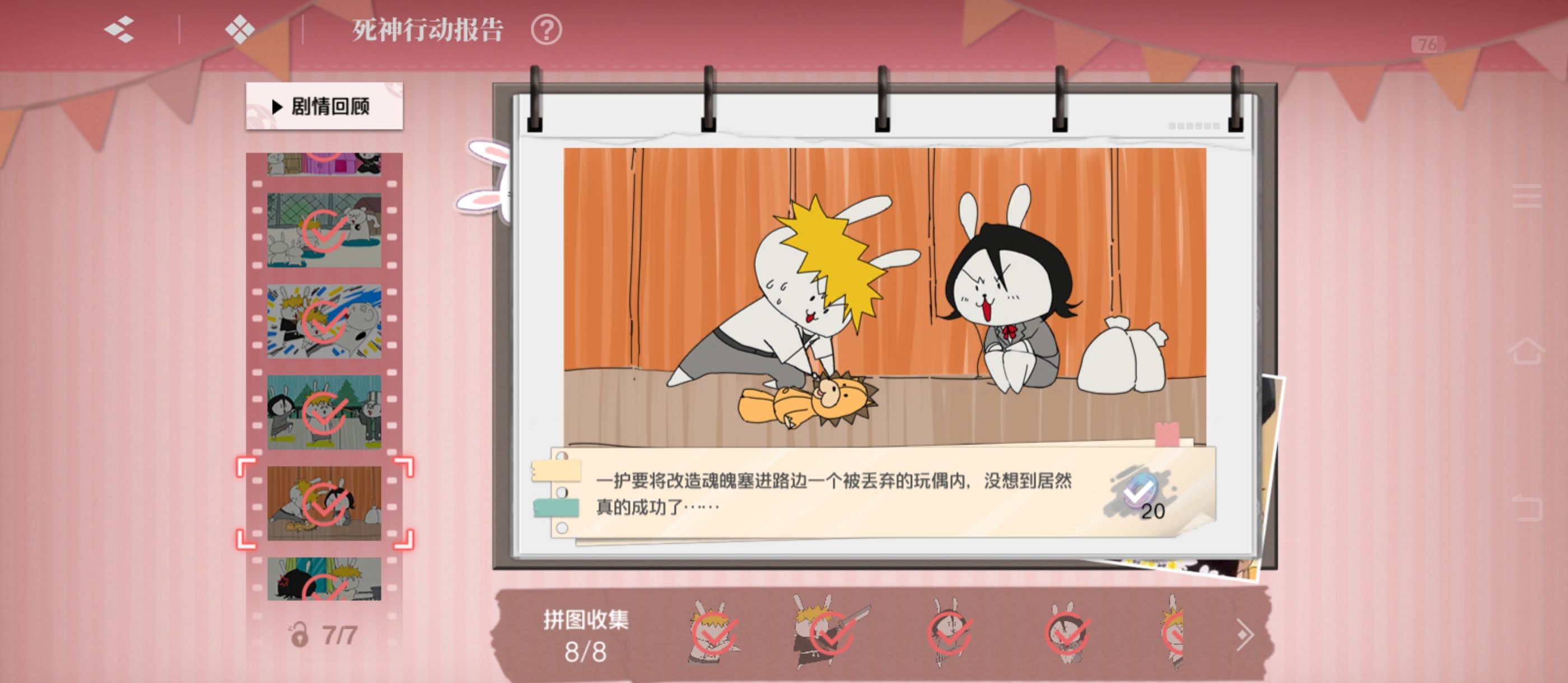 《境·界刀鸣》大地图隐藏宝箱隐藏手机标记点一览