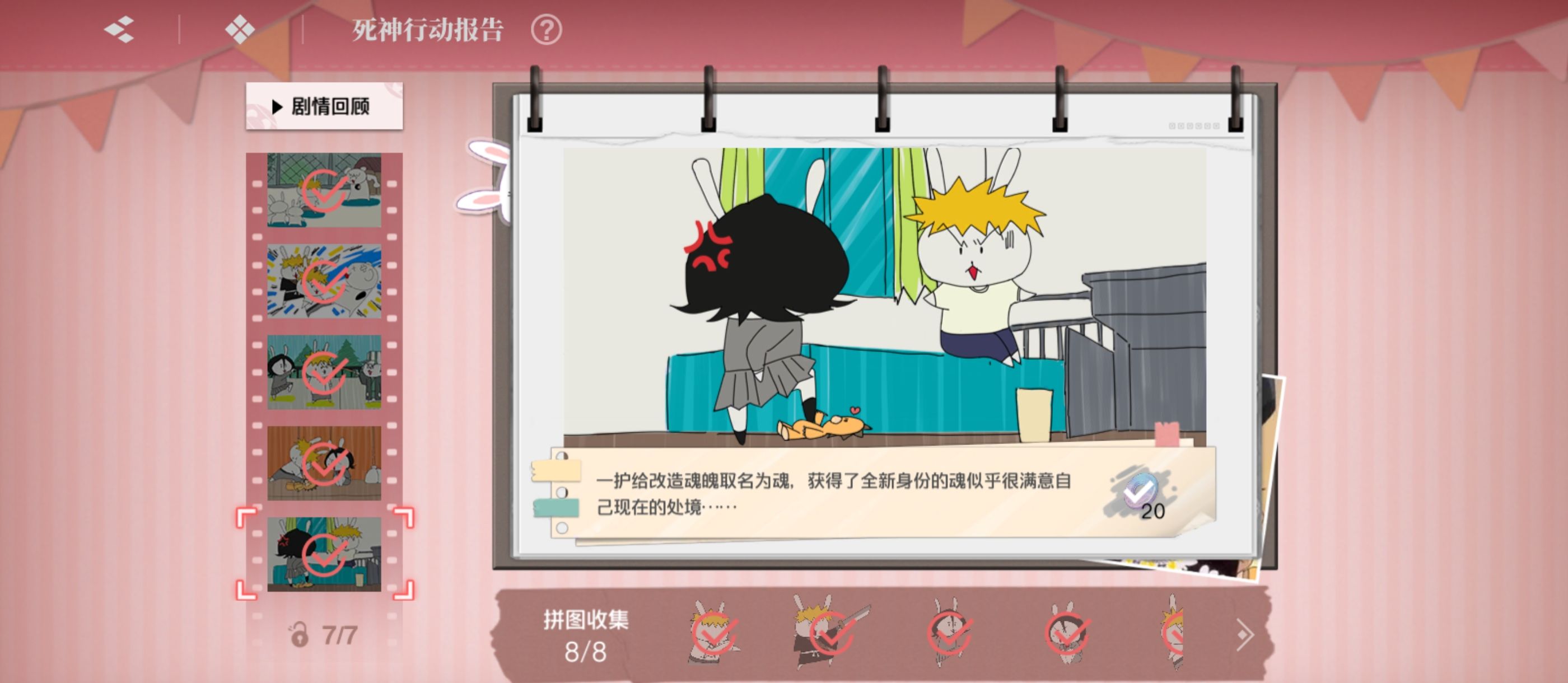 《境·界刀鸣》大地图隐藏宝箱隐藏手机标记点一览