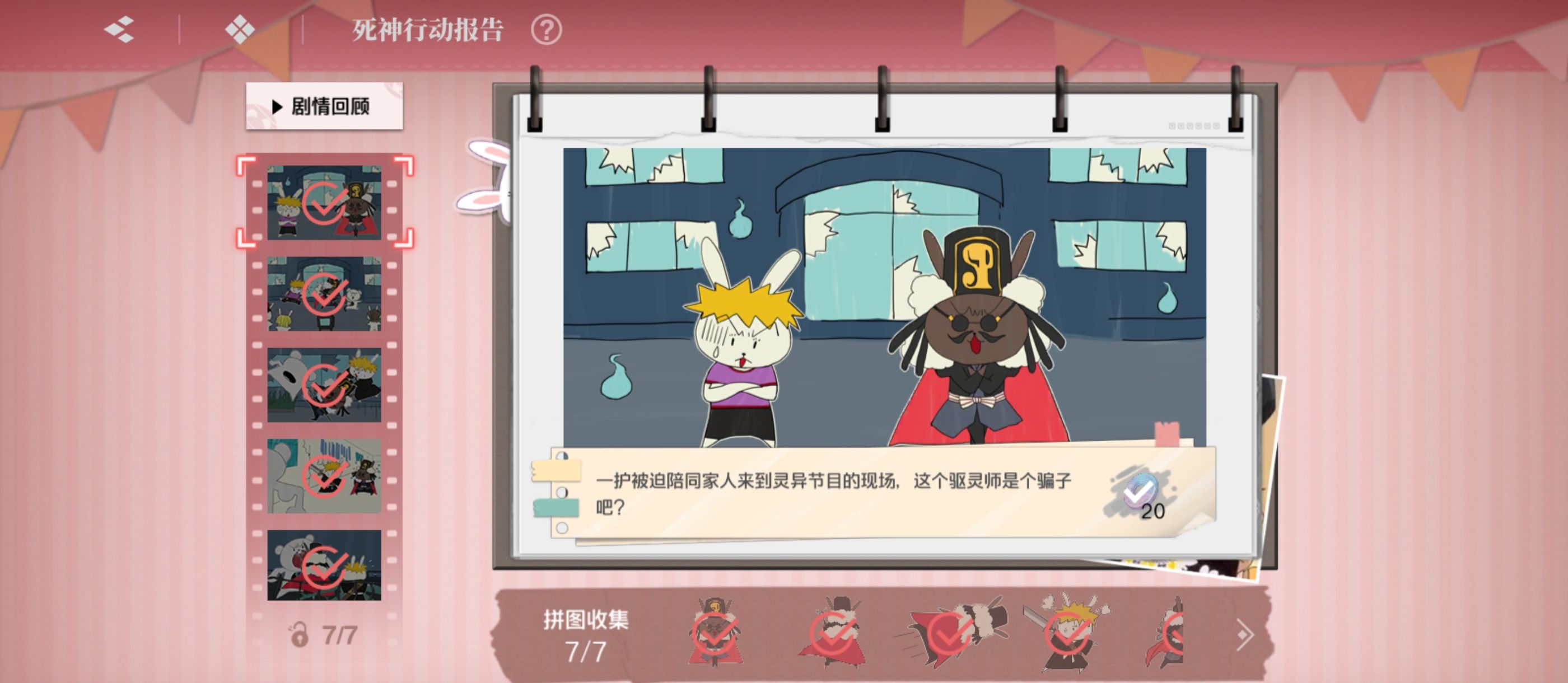 《境·界刀鸣》大地图隐藏宝箱隐藏手机标记点一览