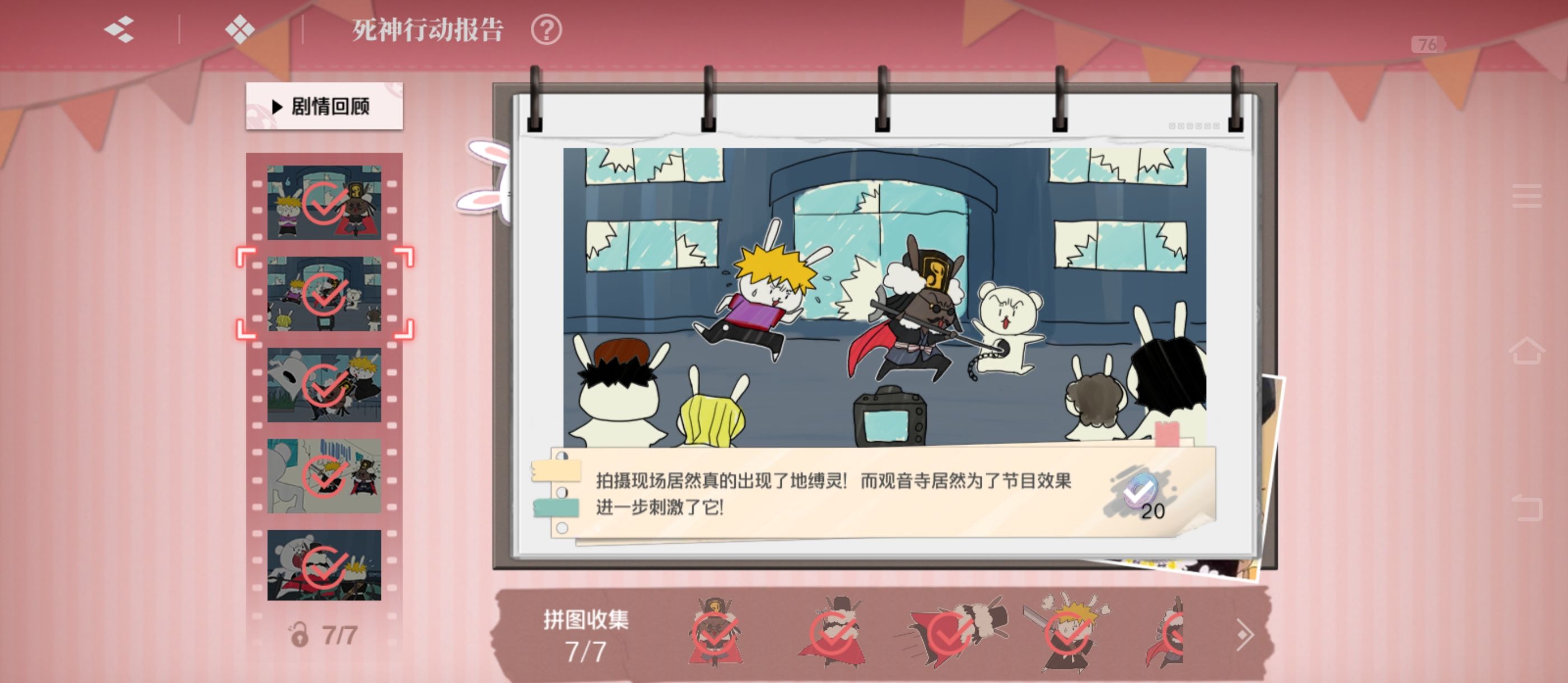 《境·界刀鸣》大地图隐藏宝箱隐藏手机标记点一览