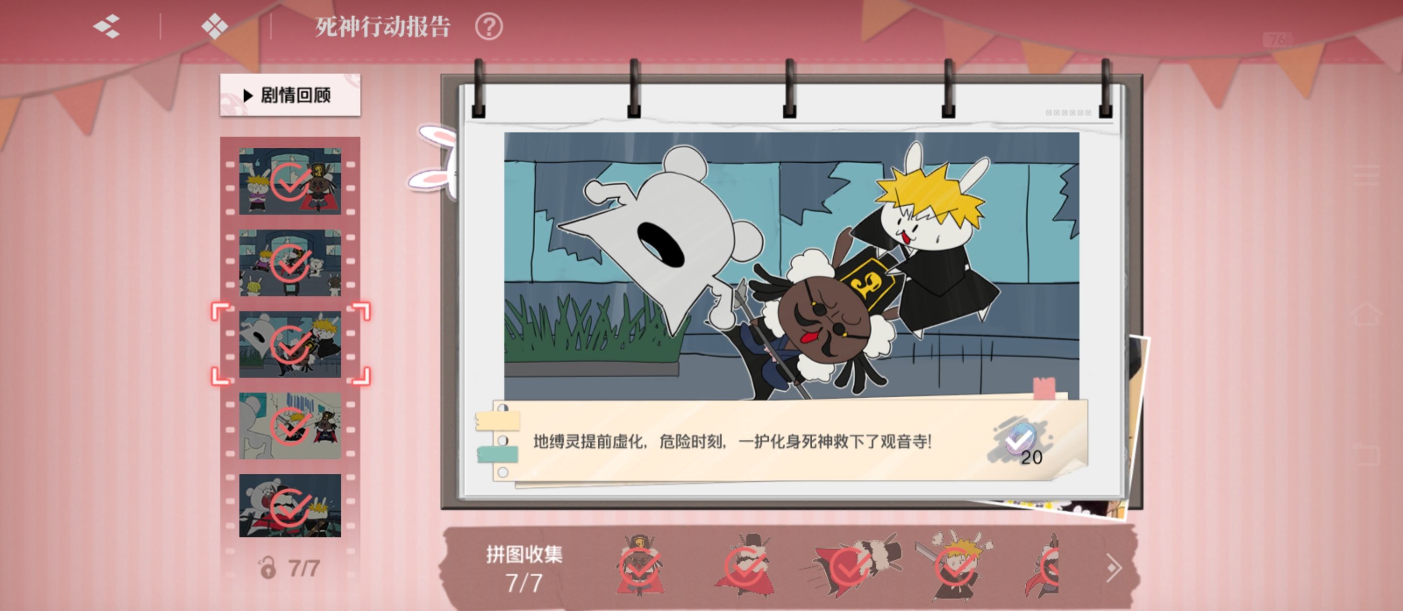 《境·界刀鸣》大地图隐藏宝箱隐藏手机标记点一览