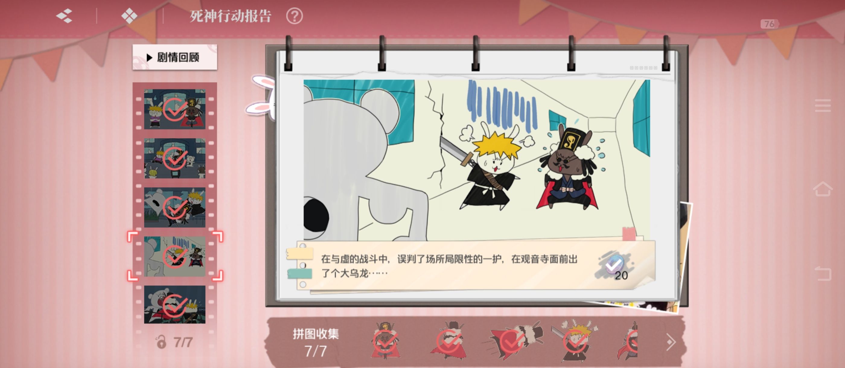 《境·界刀鸣》大地图隐藏宝箱隐藏手机标记点一览