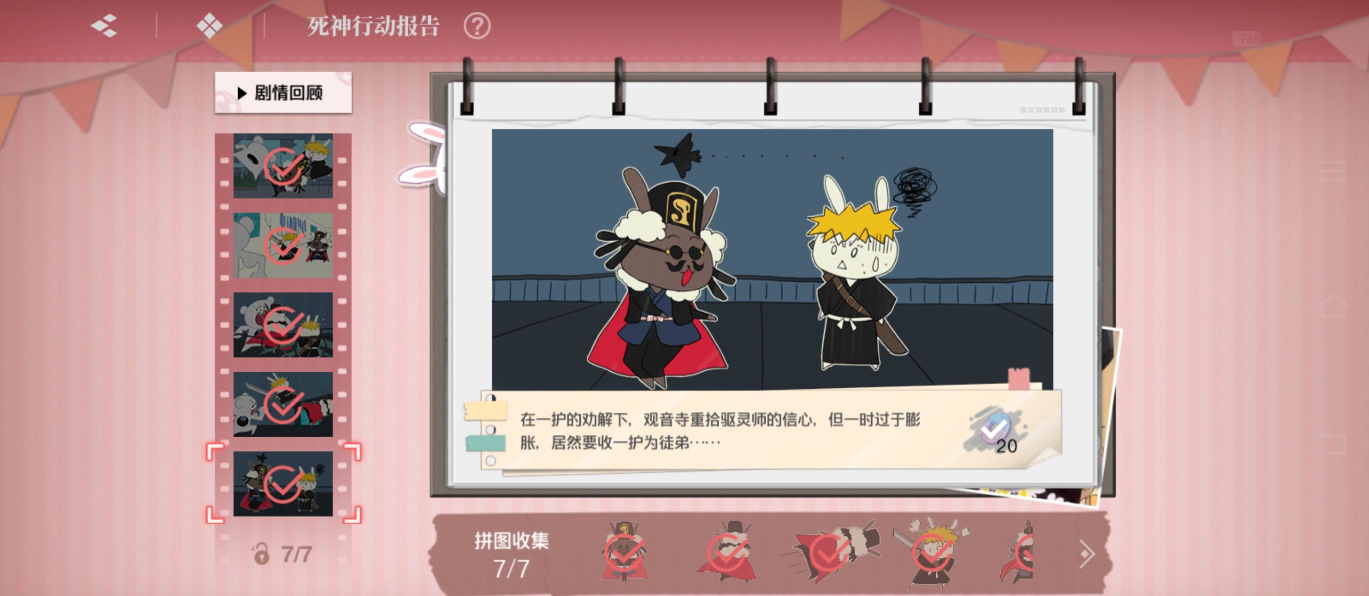 《境·界刀鸣》大地图隐藏宝箱隐藏手机标记点一览