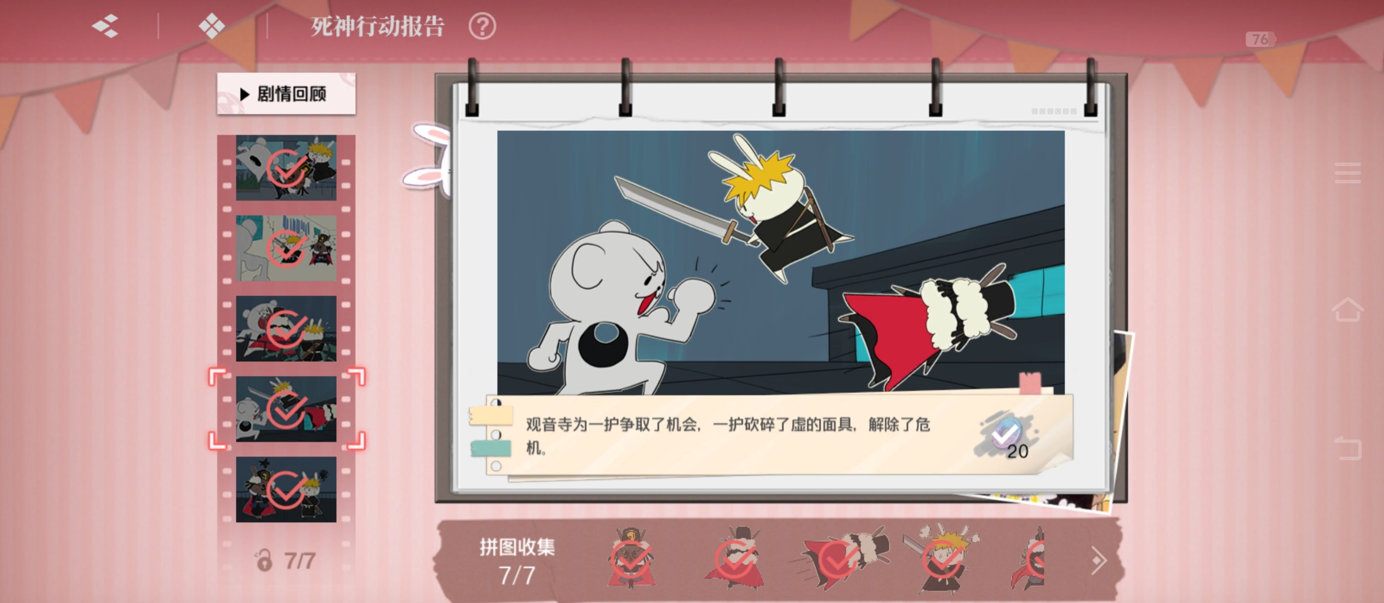 《境·界刀鸣》大地图隐藏宝箱隐藏手机标记点一览