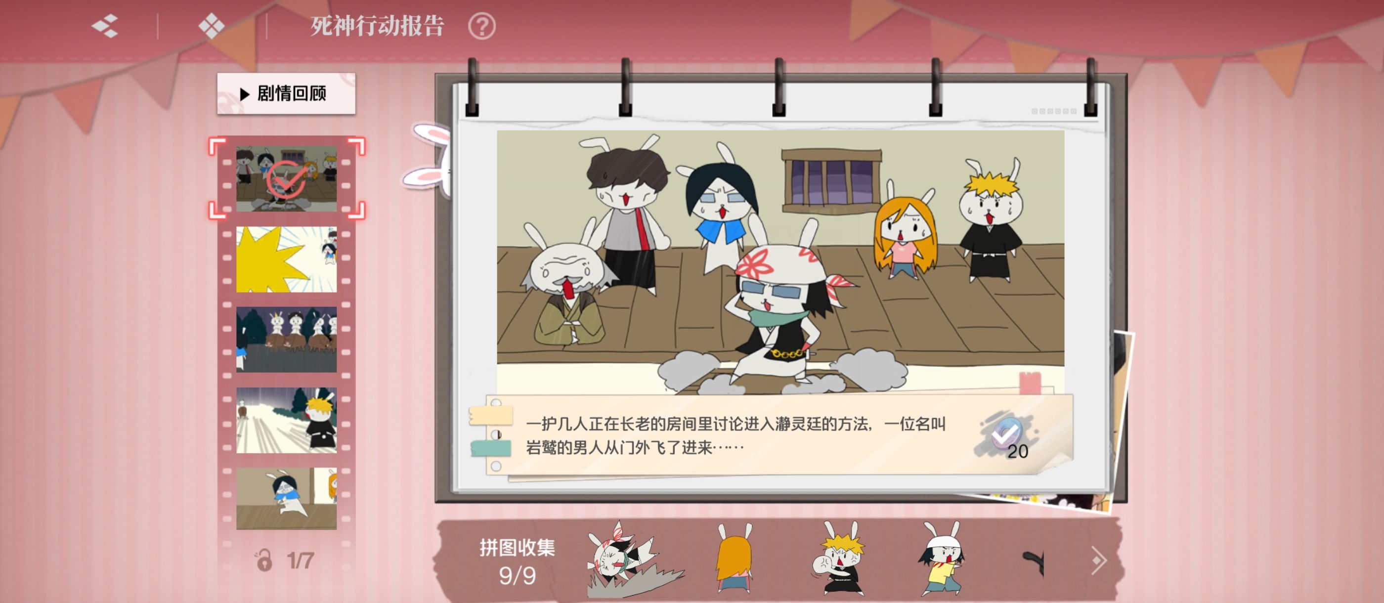 《境·界刀鸣》大地图隐藏宝箱隐藏手机标记点一览