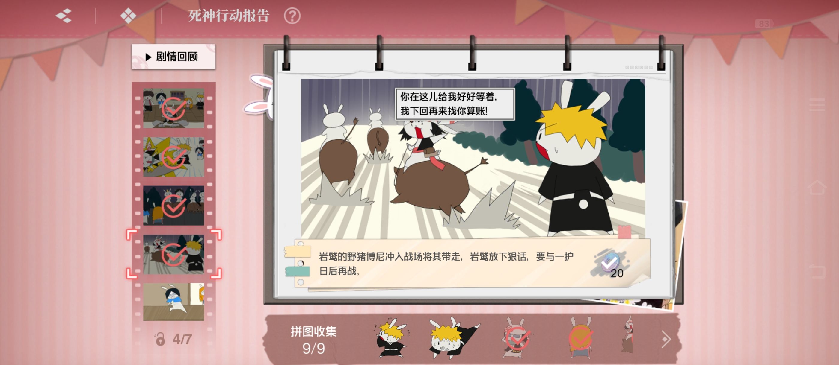 《境·界刀鸣》大地图隐藏宝箱隐藏手机标记点一览