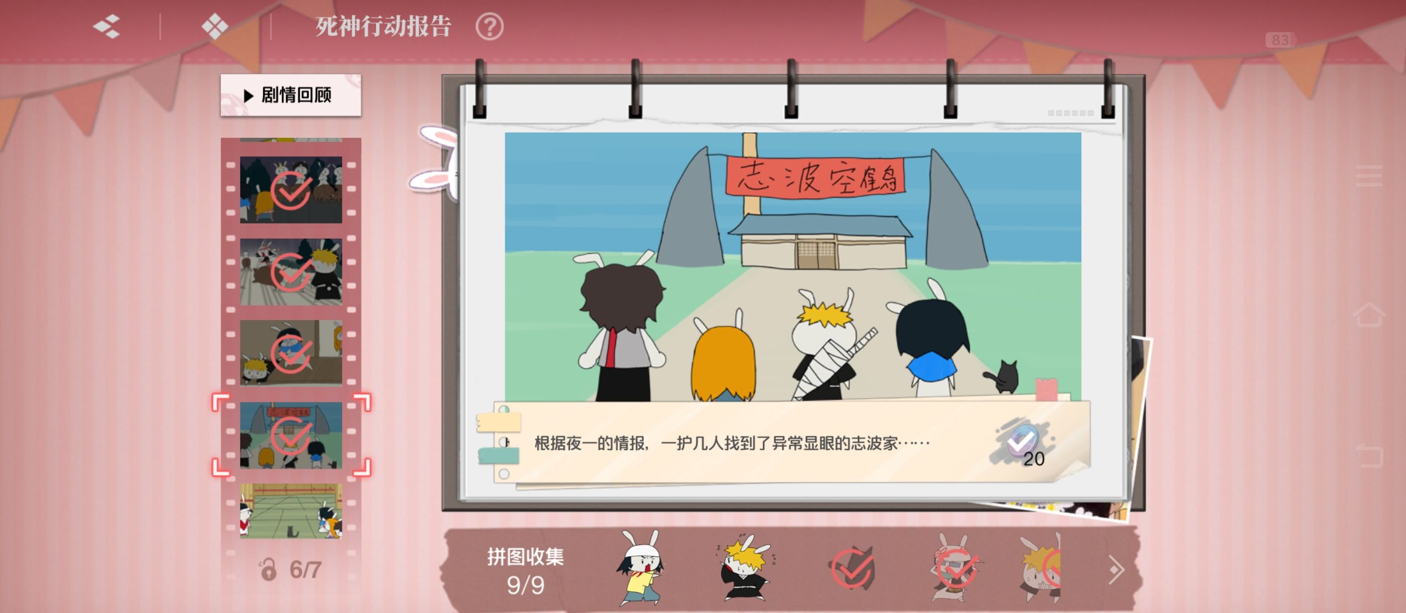 《境·界刀鸣》大地图隐藏宝箱隐藏手机标记点一览