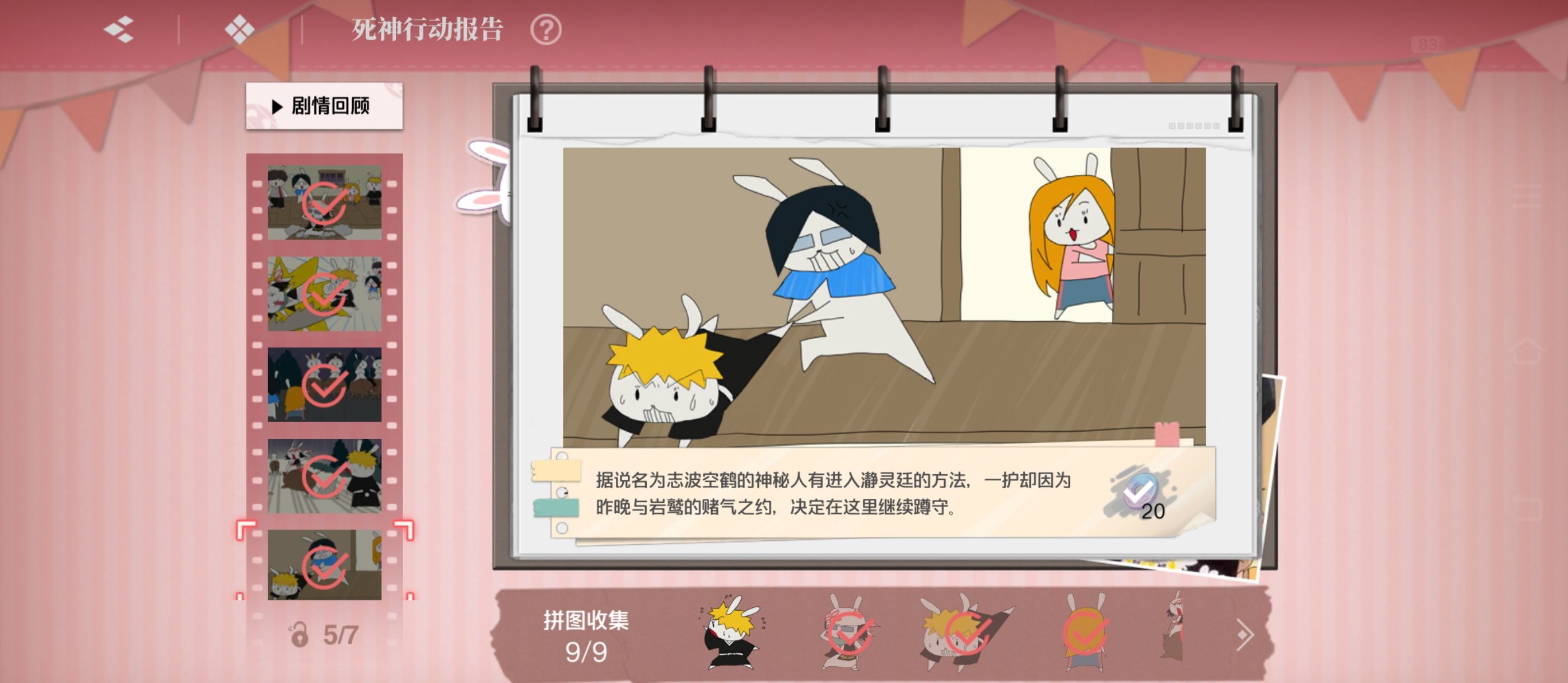 《境·界刀鸣》大地图隐藏宝箱隐藏手机标记点一览