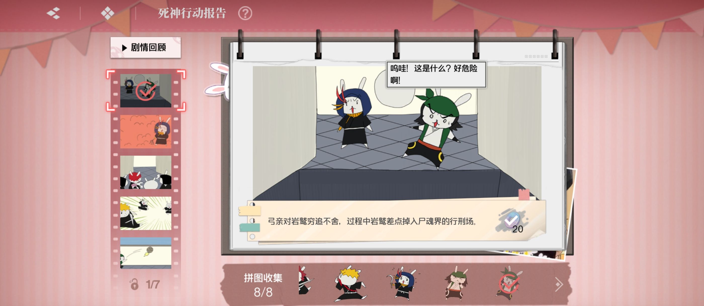 《境·界刀鸣》大地图隐藏宝箱隐藏手机标记点一览