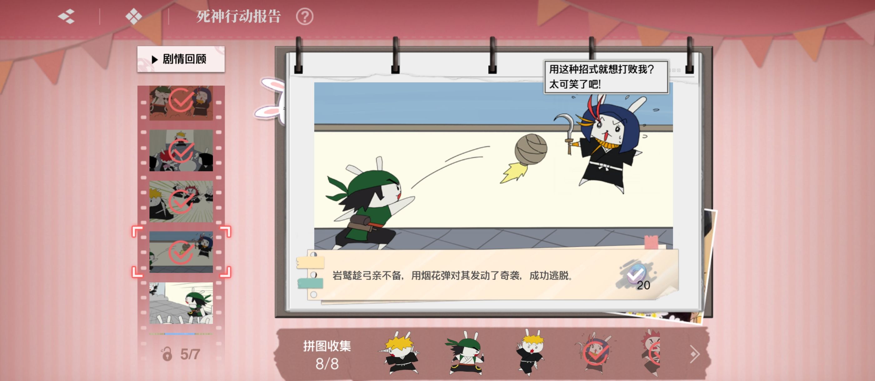 《境·界刀鸣》大地图隐藏宝箱隐藏手机标记点一览