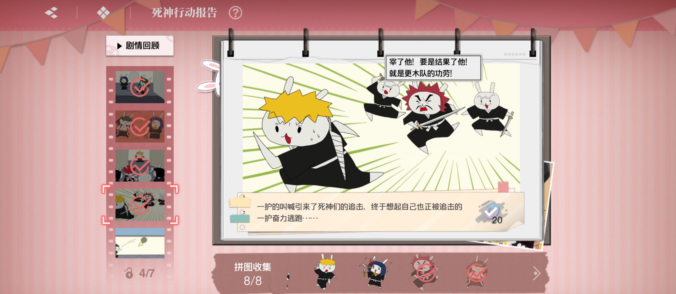 《境·界刀鸣》大地图隐藏宝箱隐藏手机标记点一览