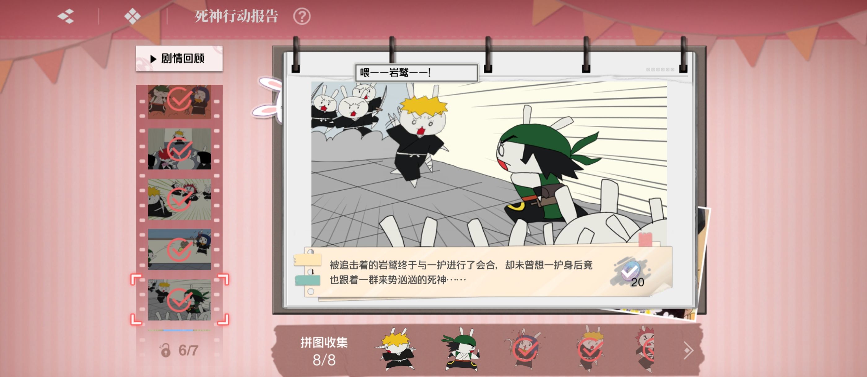 《境·界刀鸣》大地图隐藏宝箱隐藏手机标记点一览