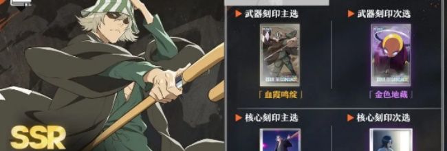 《境&middot;界刀鸣》浦原喜助一图流攻略