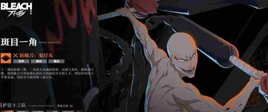 《境·界刀鸣》战鬼赤龙刻印介绍