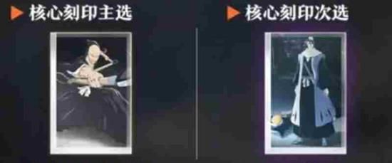 《境·界刀鸣》战鬼赤龙刻印介绍