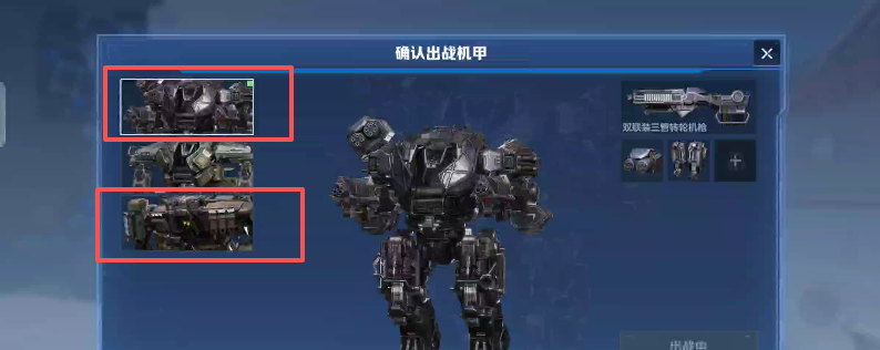 机甲狂潮，如何玩转竞技模式