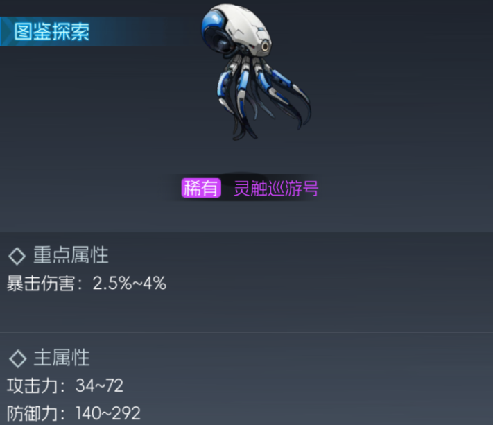 《街机恐龙》宠物类型介绍