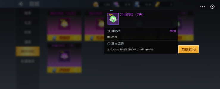 《街机恐龙》新手刷图实用指南