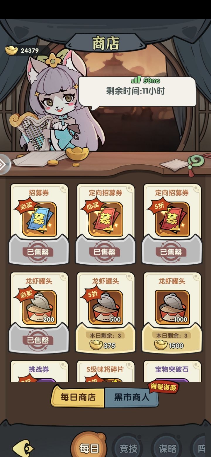 《将军留步》各商店购买建议