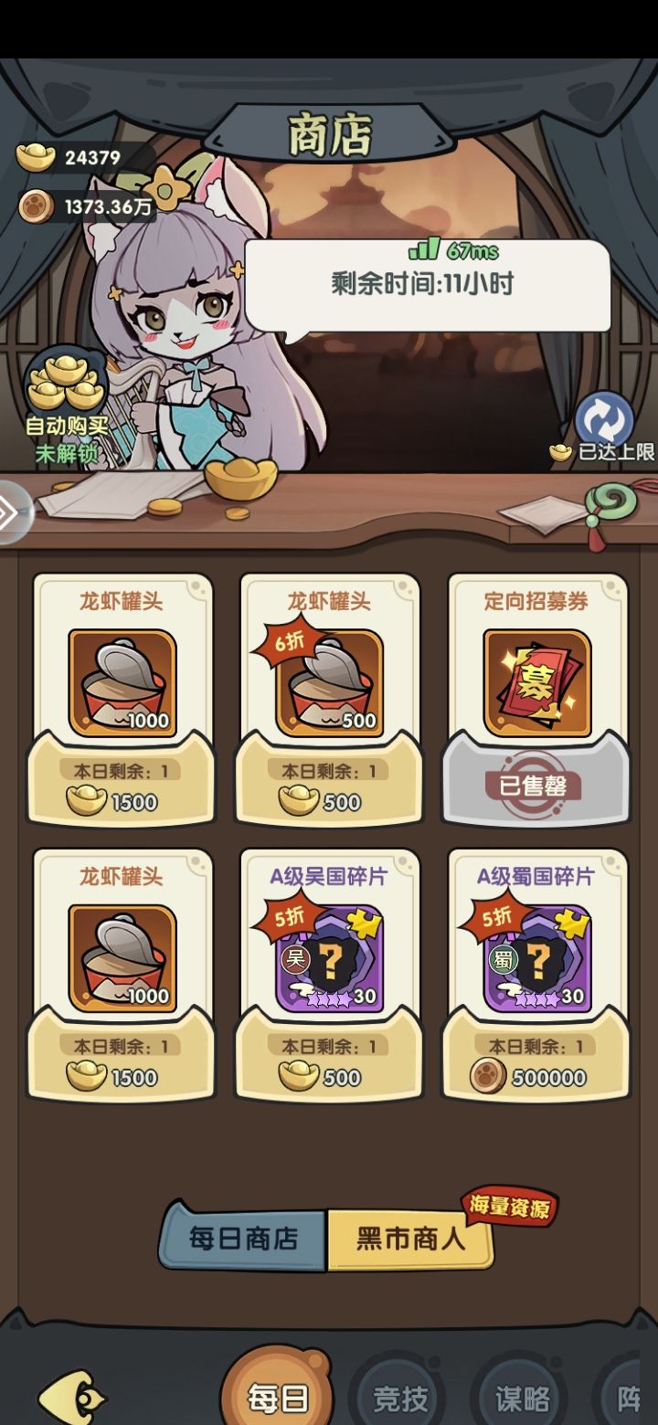 《将军留步》各商店购买建议