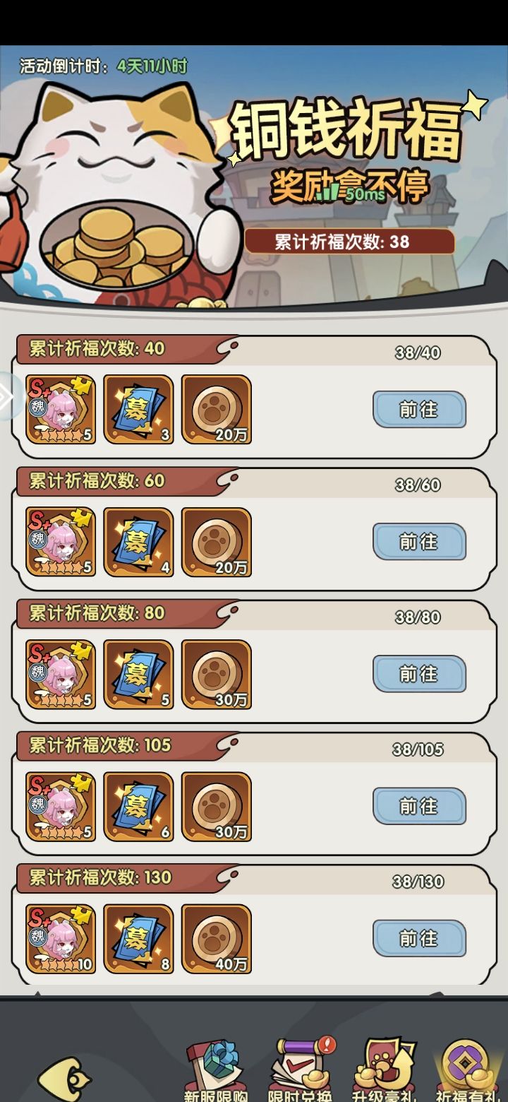 《将军留步》各商店购买建议
