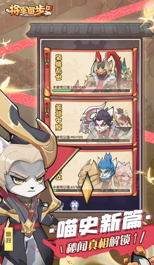 《将军留步》守卫荆州玩法及技巧分享