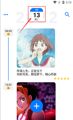 极简日记app历史日记查看方法