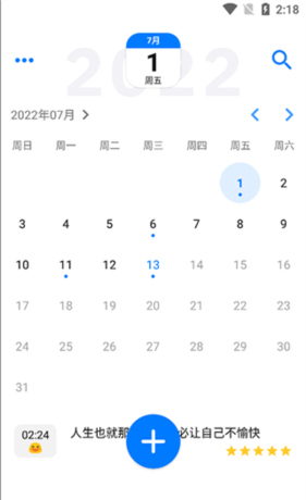 极简日记app历史日记查看方法