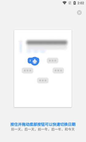 极简日记app使用指南