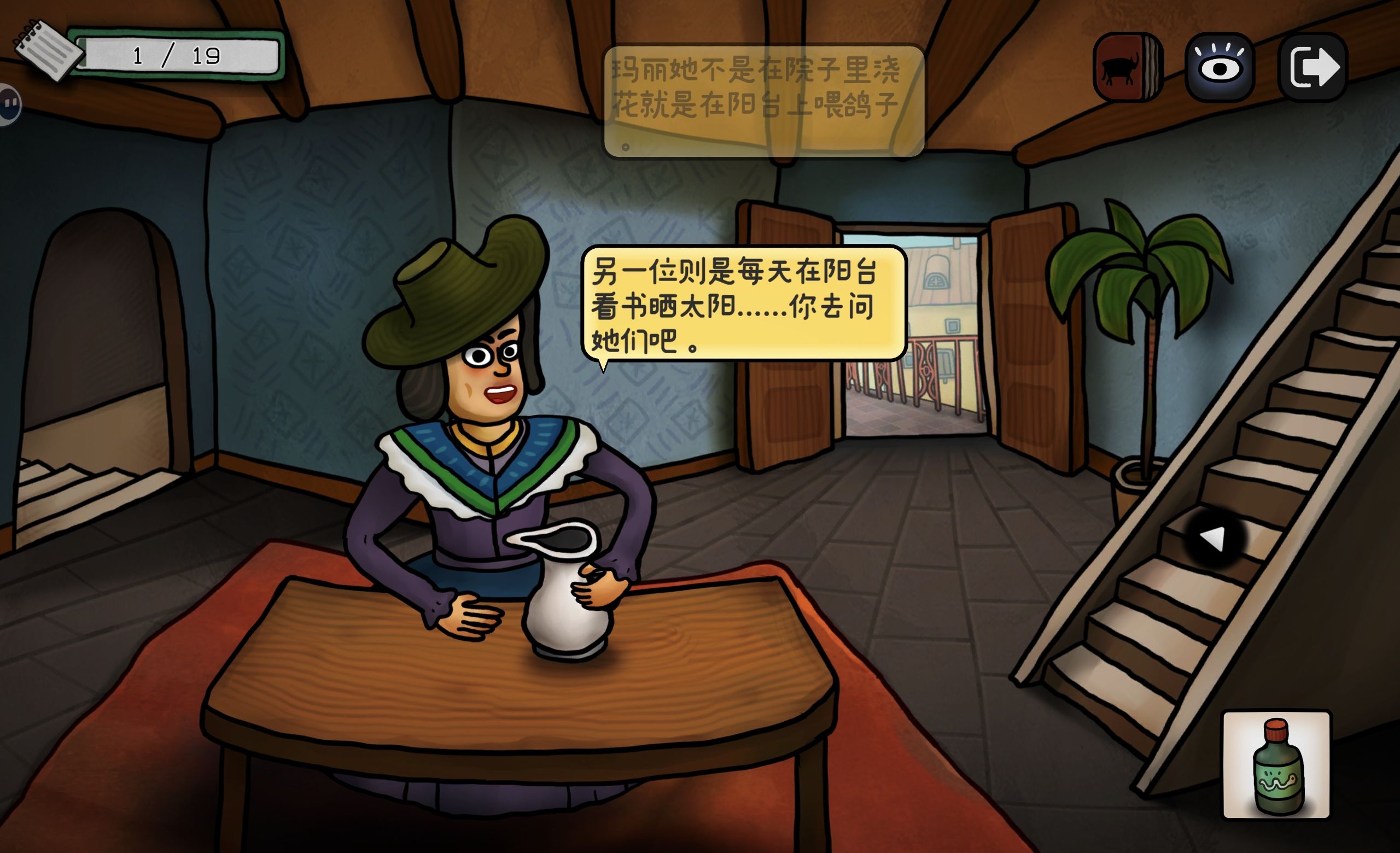 巨匠眼毕加索篇图文攻略大全