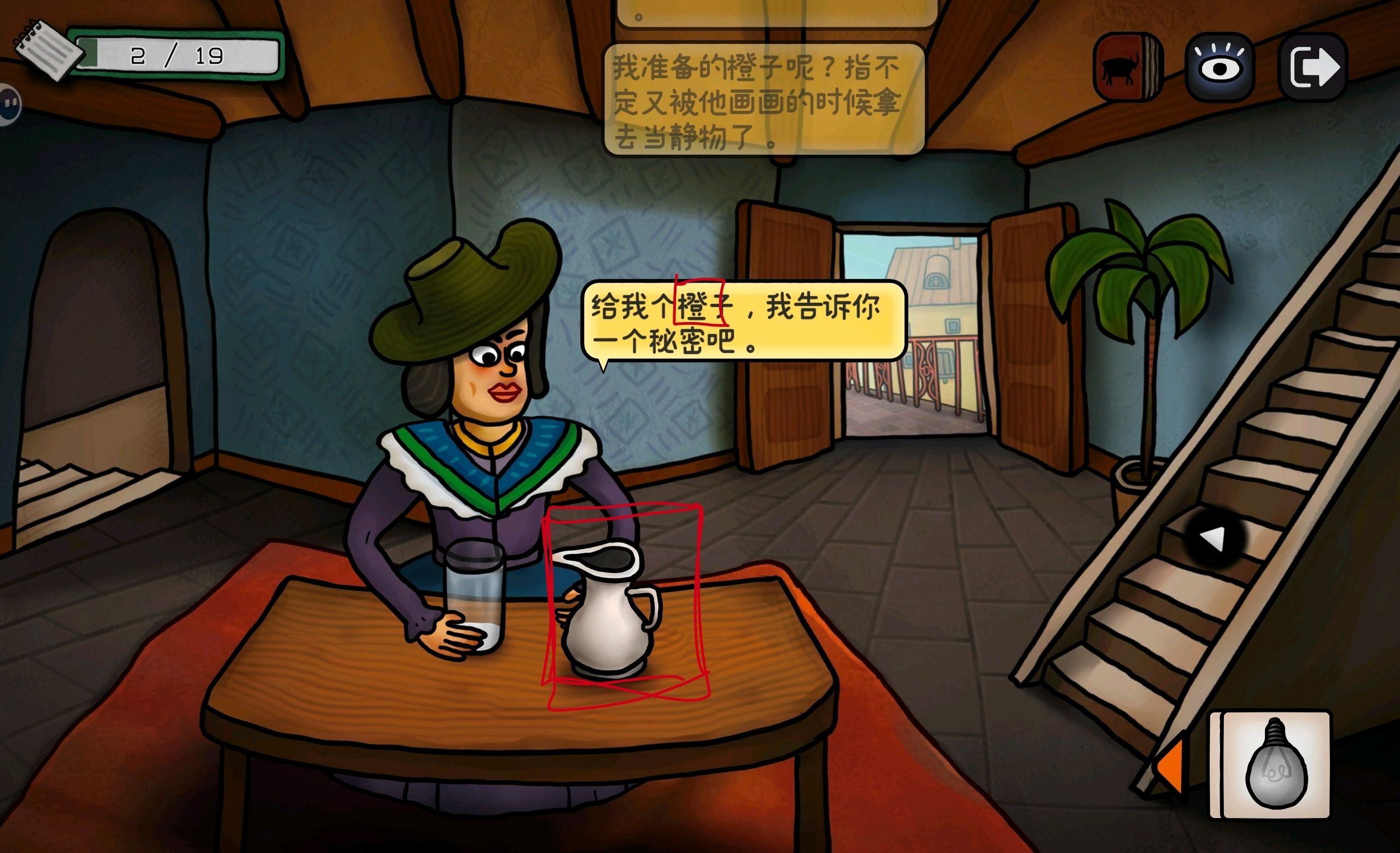 巨匠眼毕加索篇图文攻略大全