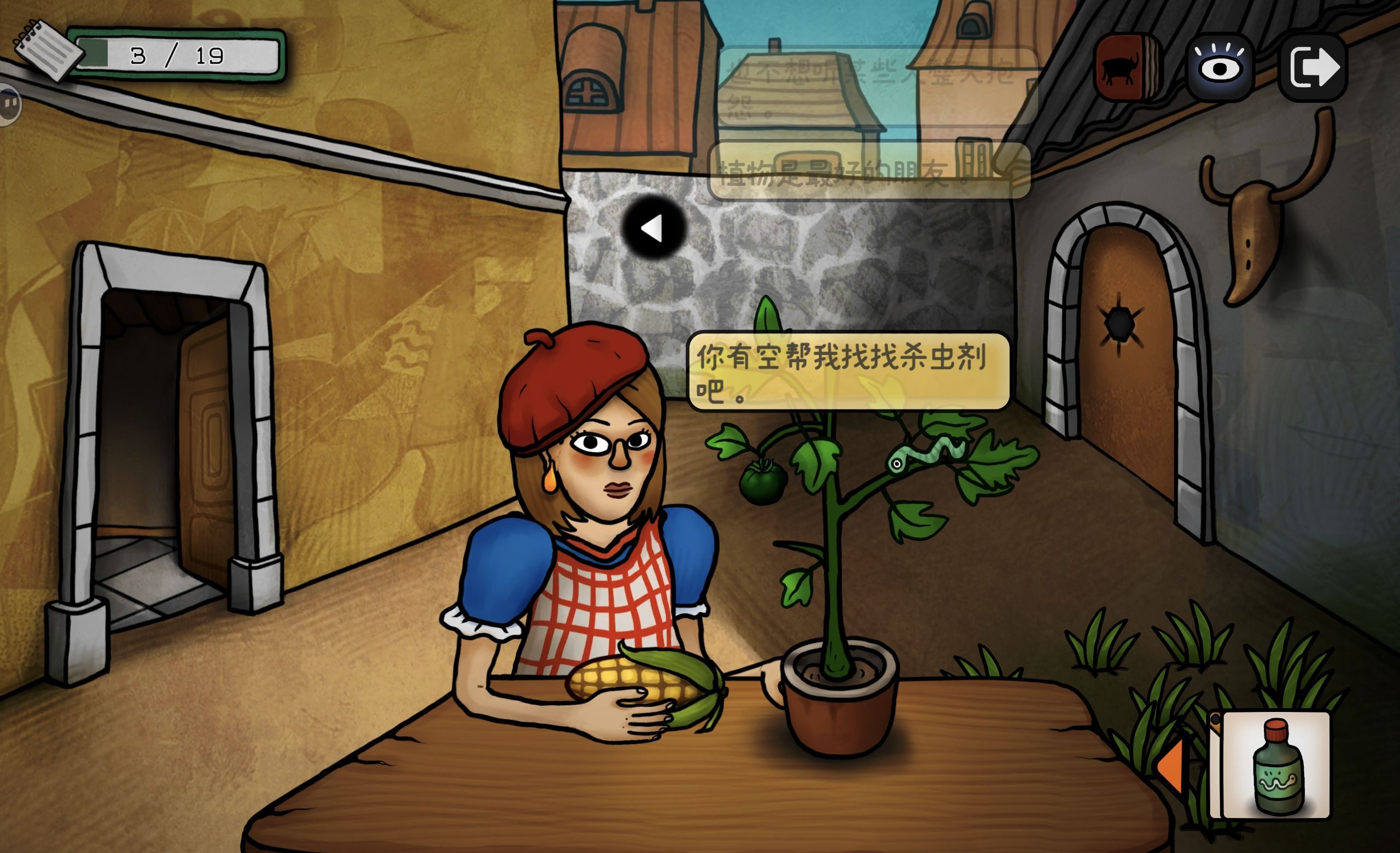 巨匠眼毕加索篇图文攻略大全