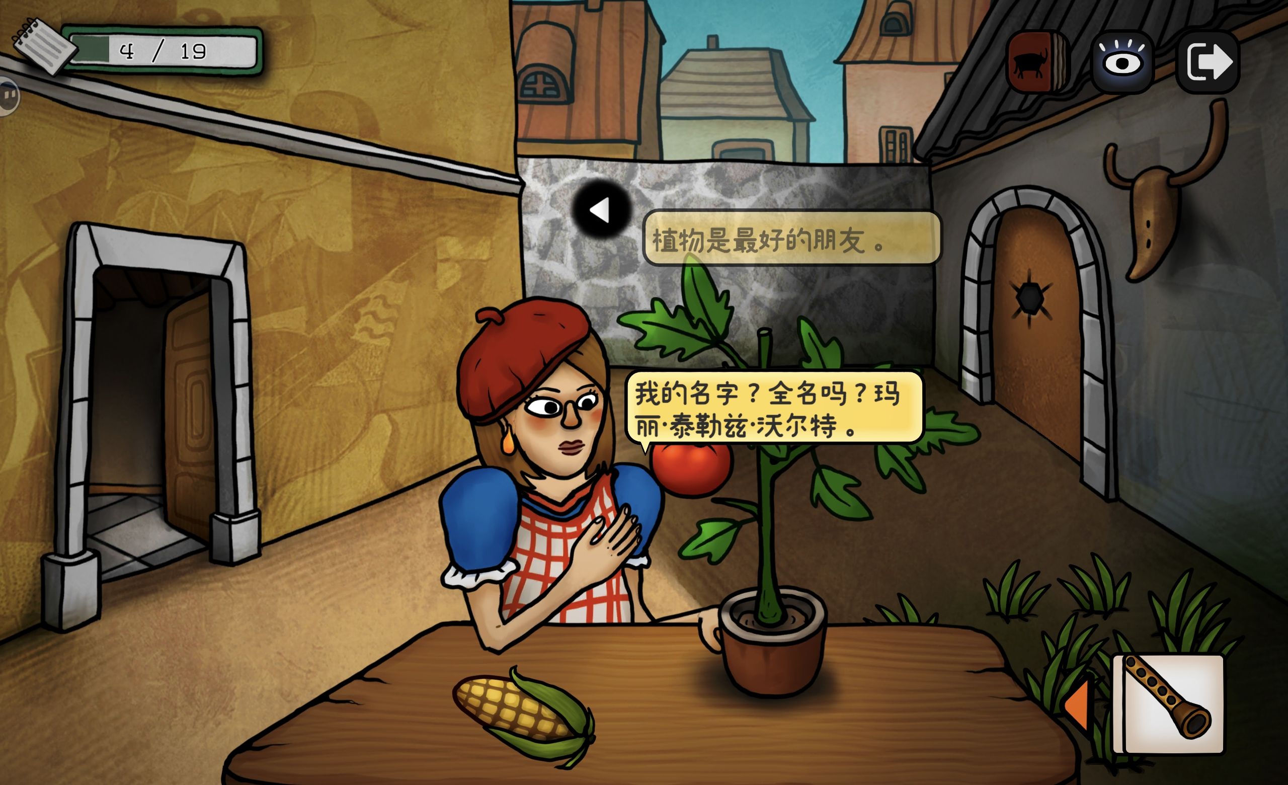 巨匠眼毕加索篇图文攻略大全