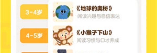 叫叫阅读课app护眼模式开启入口