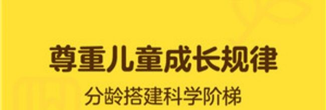 叫叫阅读课app预约上课操作步骤