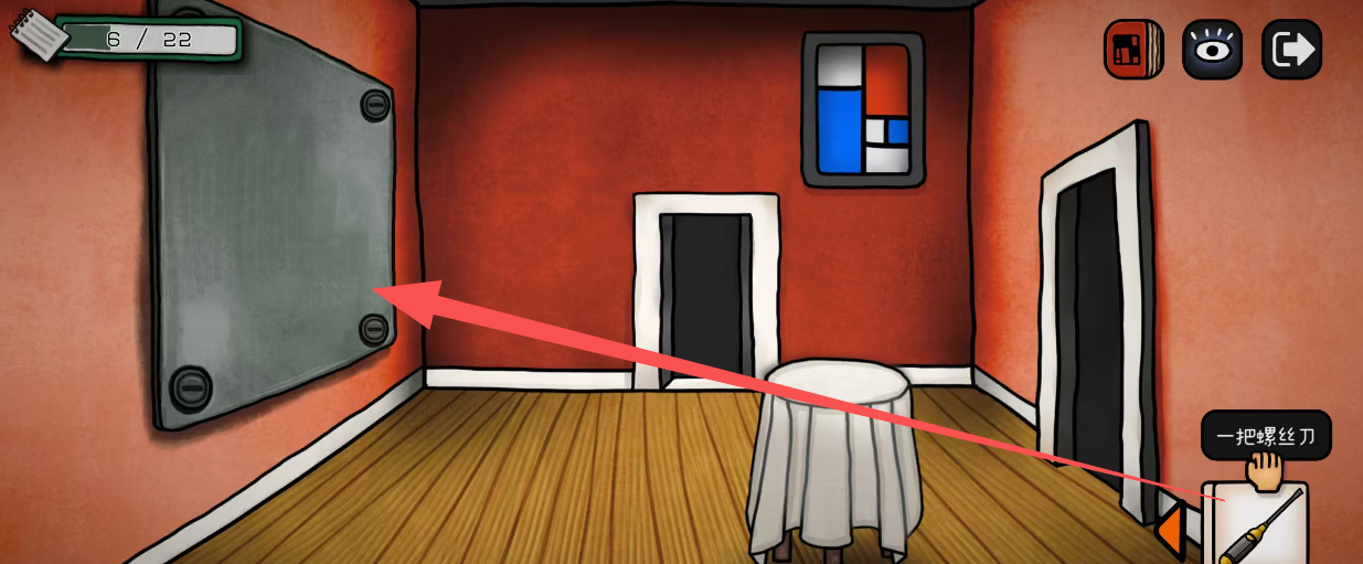 巨匠眼蒙德里安图文攻略大全