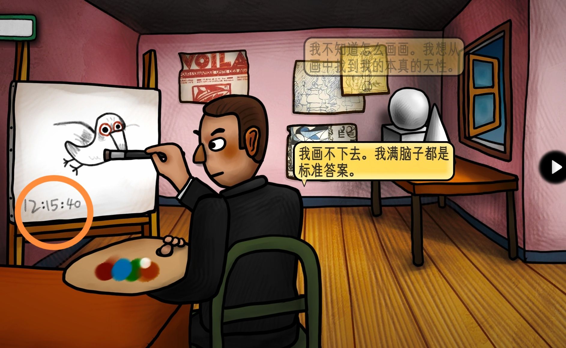 巨匠眼马格里特篇图文攻略大全