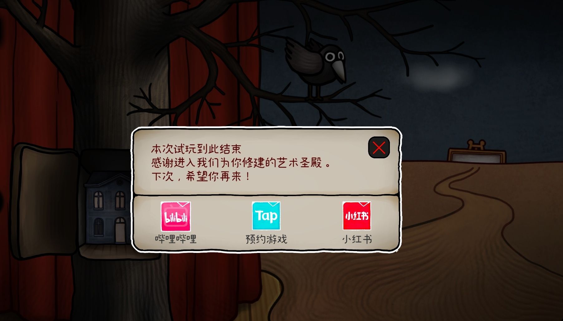 巨匠眼马格里特篇图文攻略大全