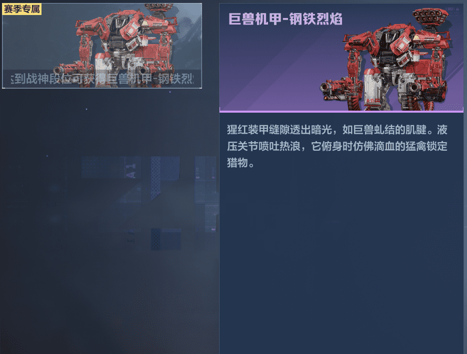 机甲争锋，热血开打，《逆战：未来》排位赛全解读！