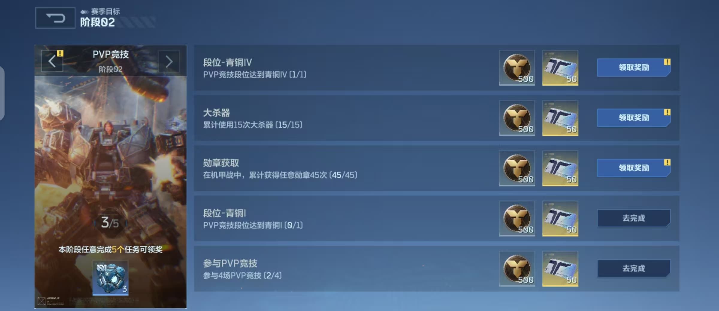 机甲争锋，热血开打，《逆战：未来》排位赛全解读！